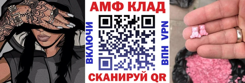 Купить закладки  Ряжск  АМФЕТАМИН Розовый 