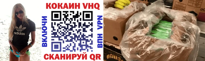 Кокаин VHQ Ряжск
