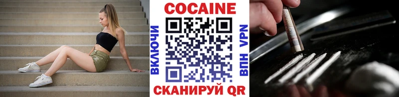 Кокаин VHQ  Купить закладки  Ряжск 