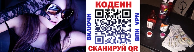 Кодеин Purple Drank  Купить где  Ряжск 