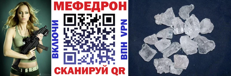 Купить закладки  Ряжск  Мефедрон мяу мяу 