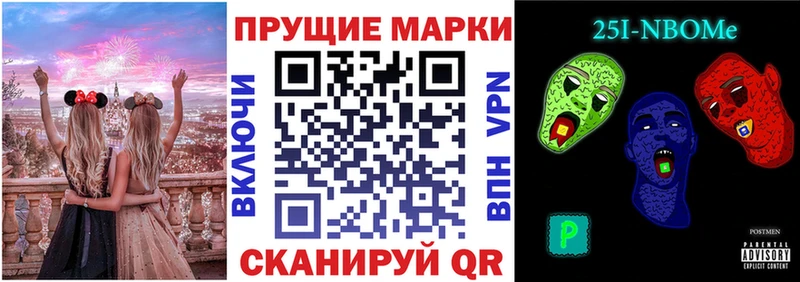 Марки N-bome 1500мкг  Купить закладки  Ряжск 